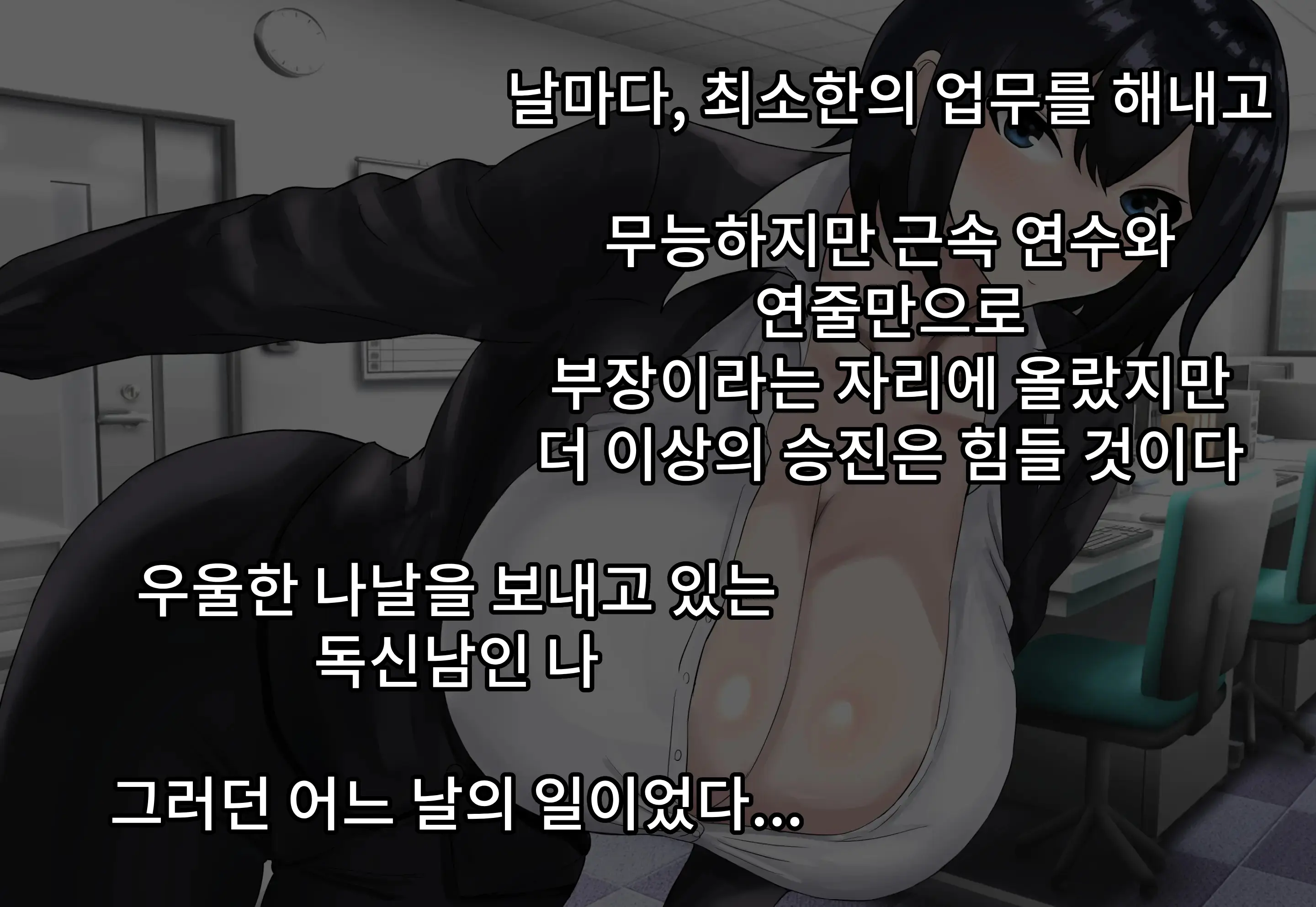 Elite Bijin Shain, Shazai Enkai-Gei De Buzama Ni Chitai O Sarashi Chinpo Dorei Ni Natte Jinsei Shuuryou